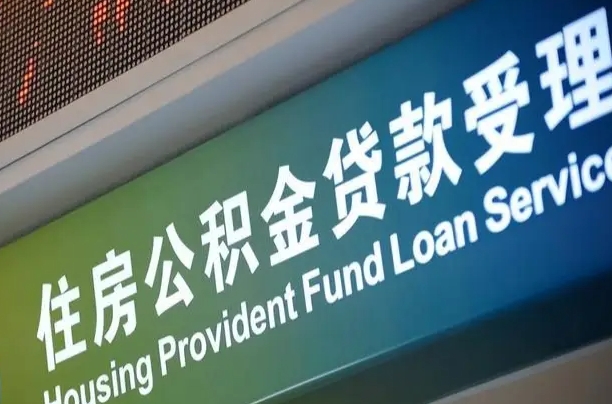 百色外地房可以在广州取公积金吗（百色外地购房广州公积金提取条件）